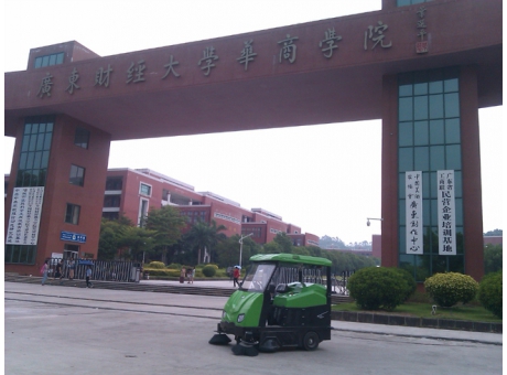 廣東財經(jīng)大學(xué)